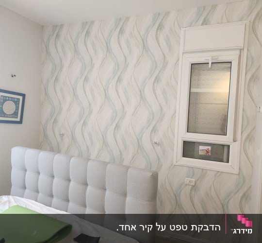 טפט עם דוגמת גלים בצבעים עדינים על קיר